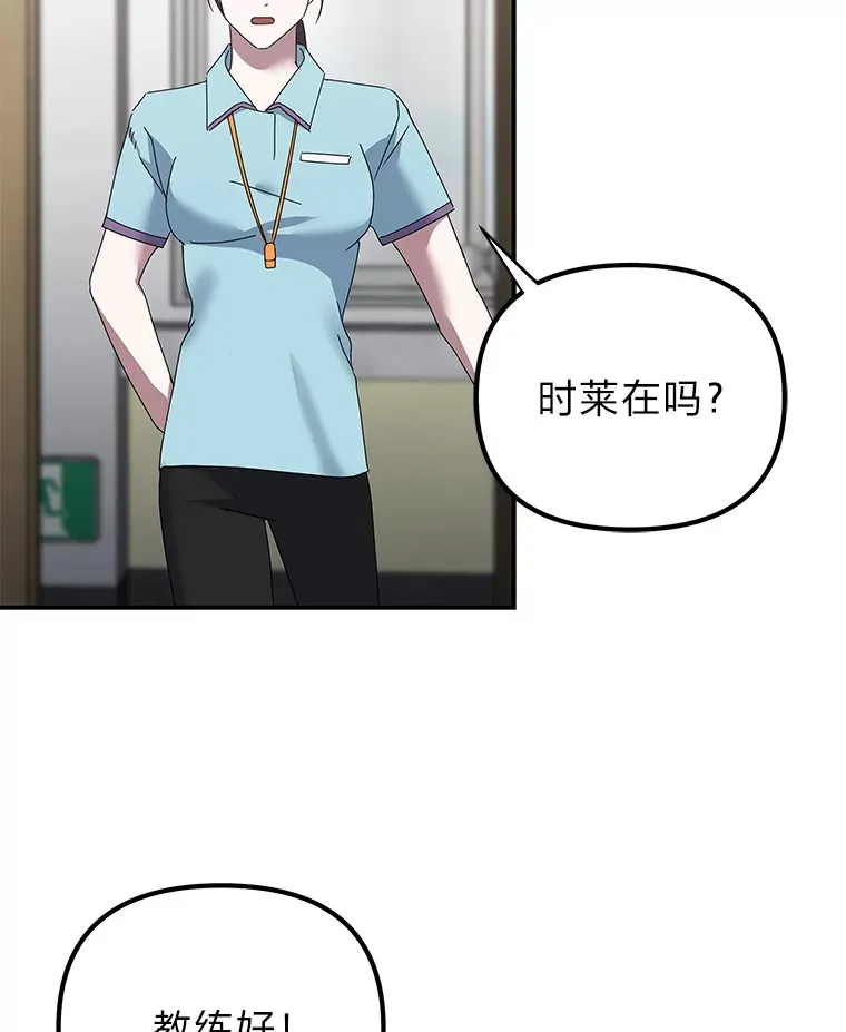 4.相反的世界（113P） 第52页