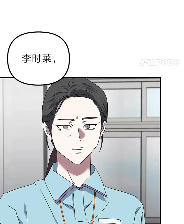 4.相反的世界（113P） 第54页