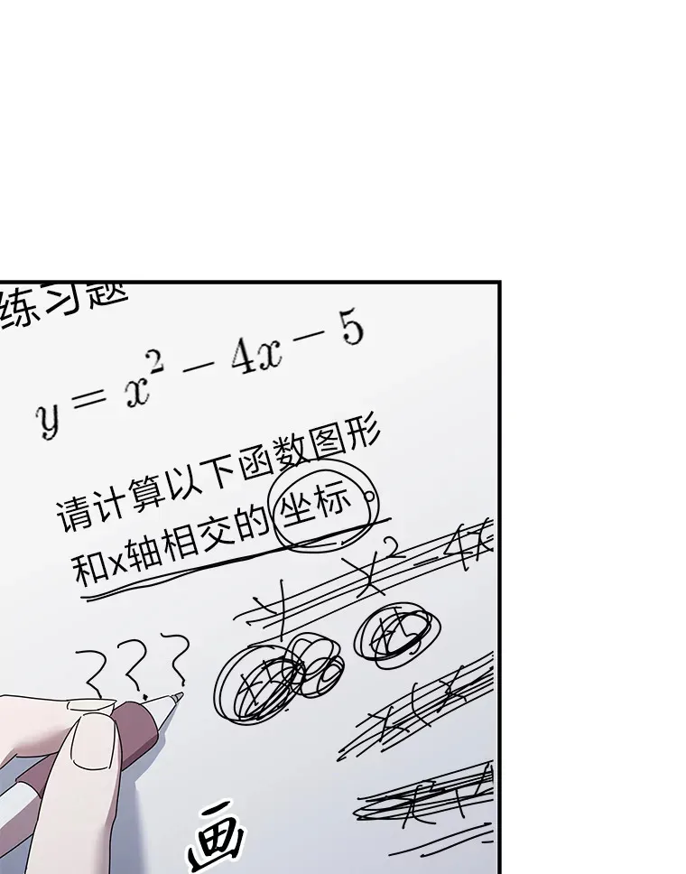 4.相反的世界（113P） 第66页