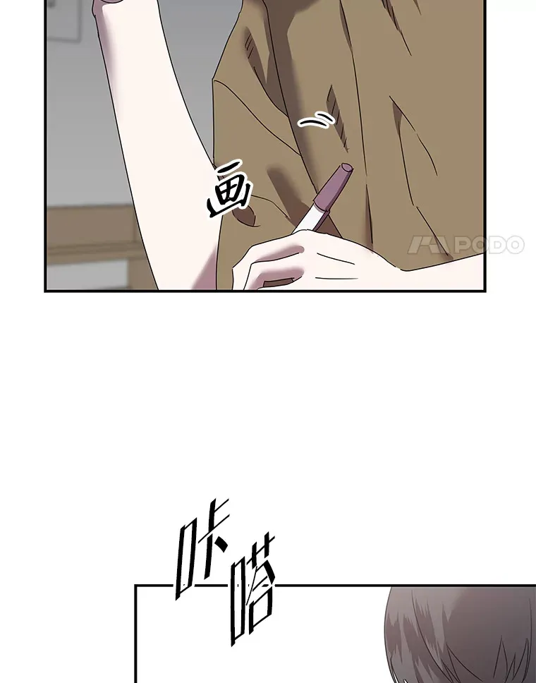 4.相反的世界（113P） 第68页