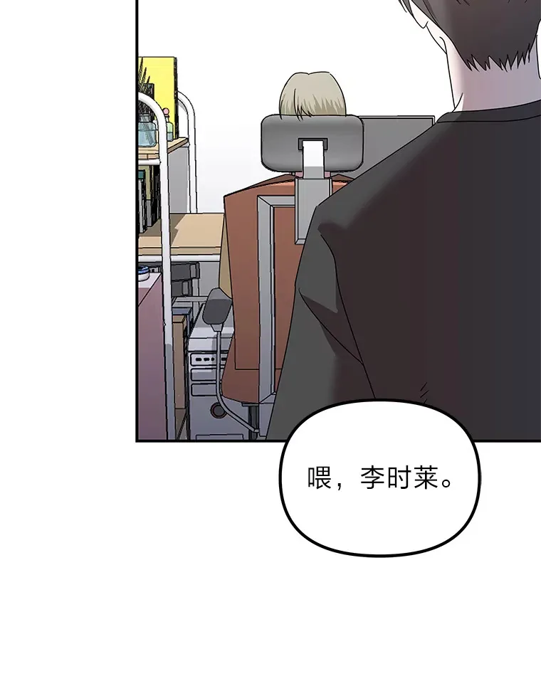 4.相反的世界（113P） 第69页