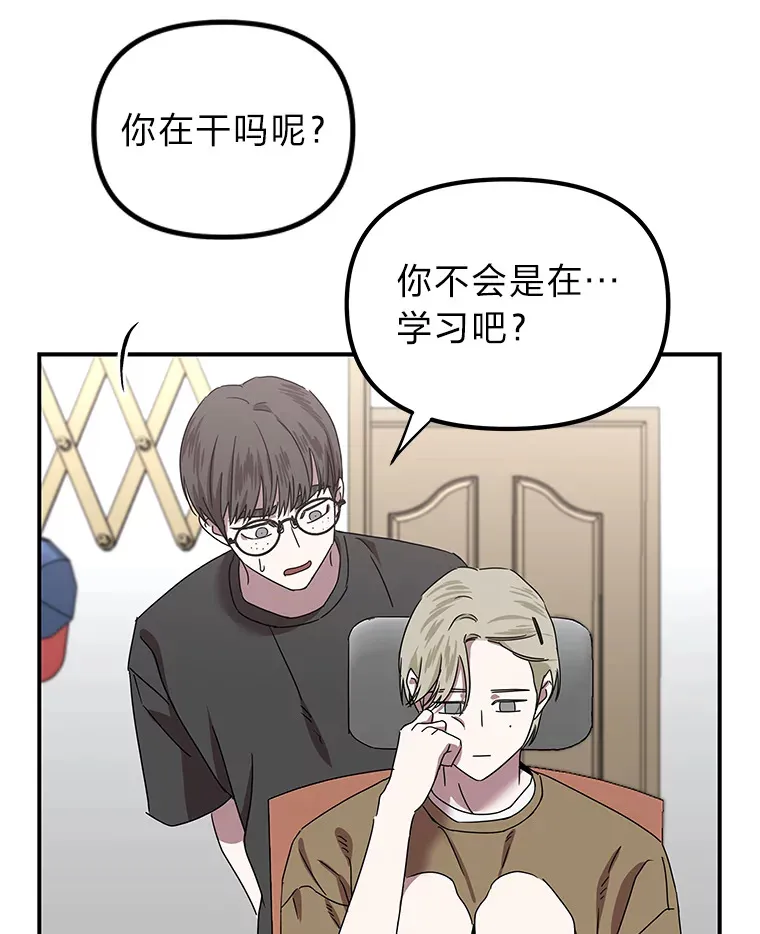 4.相反的世界（113P） 第70页