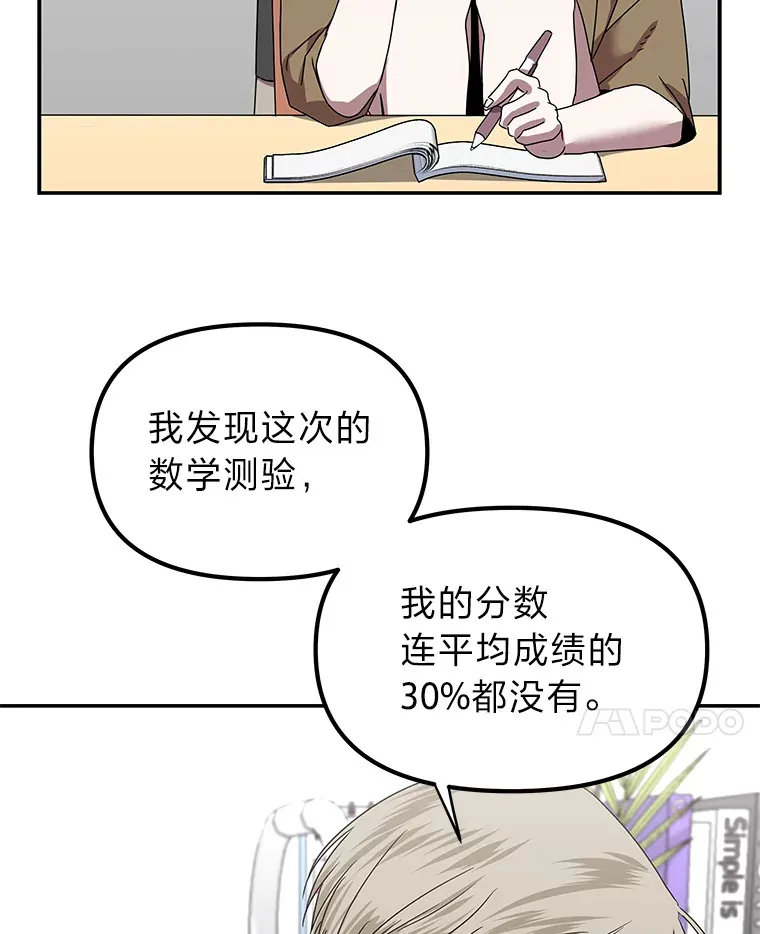 4.相反的世界（113P） 第71页