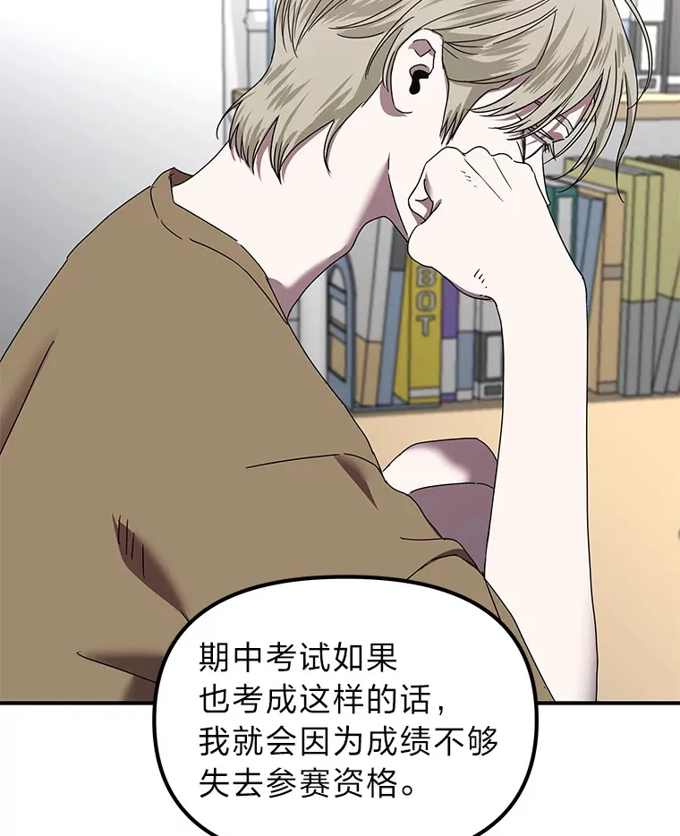 4.相反的世界（113P） 第72页