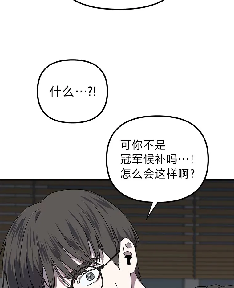 4.相反的世界（113P） 第73页