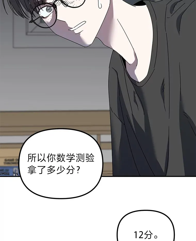 4.相反的世界（113P） 第74页