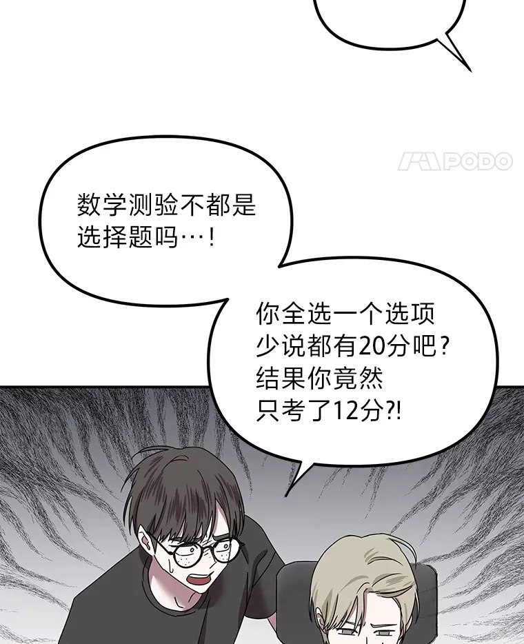 4.相反的世界（113P） 第75页