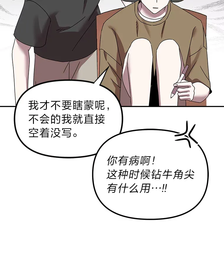 4.相反的世界（113P） 第76页