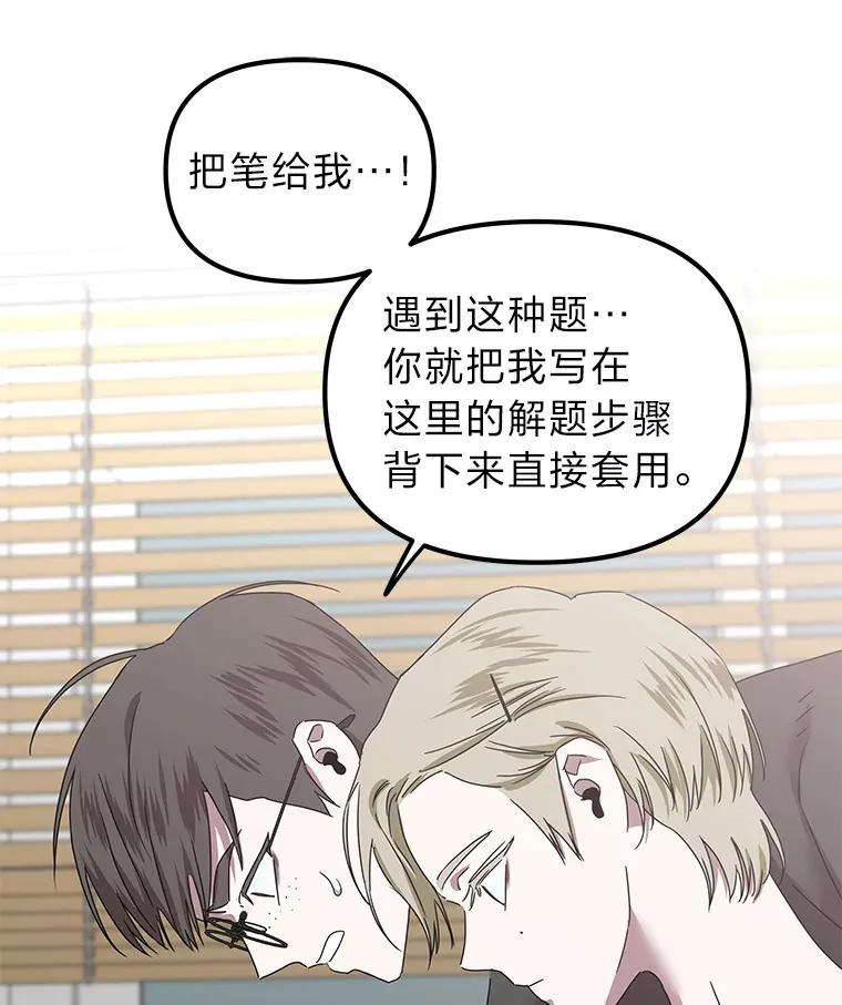 4.相反的世界（113P） 第77页