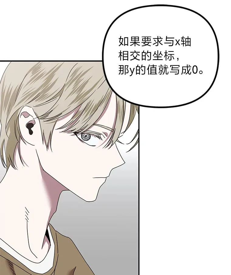 4.相反的世界（113P） 第79页
