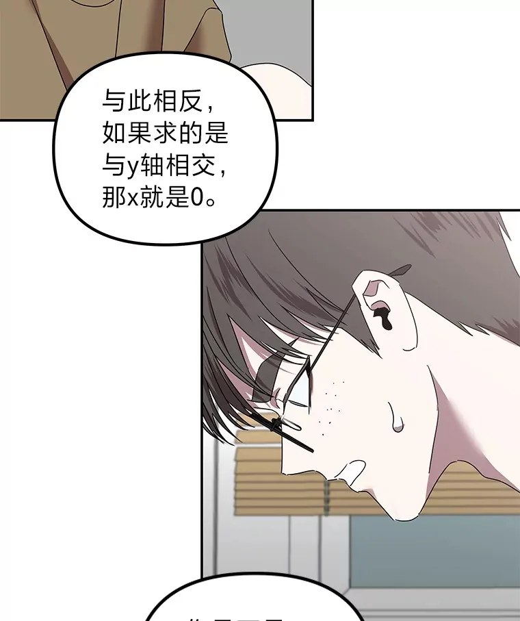 4.相反的世界（113P） 第80页