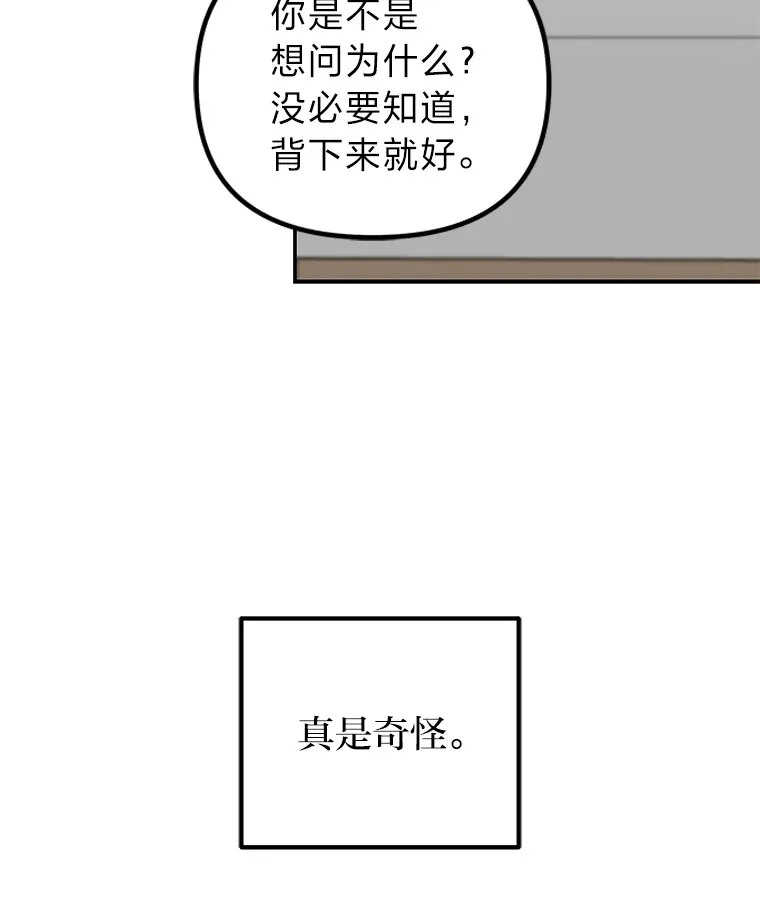 4.相反的世界（113P） 第81页