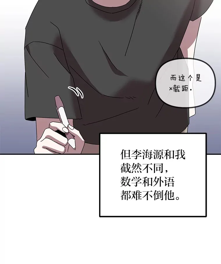 4.相反的世界（113P） 第83页
