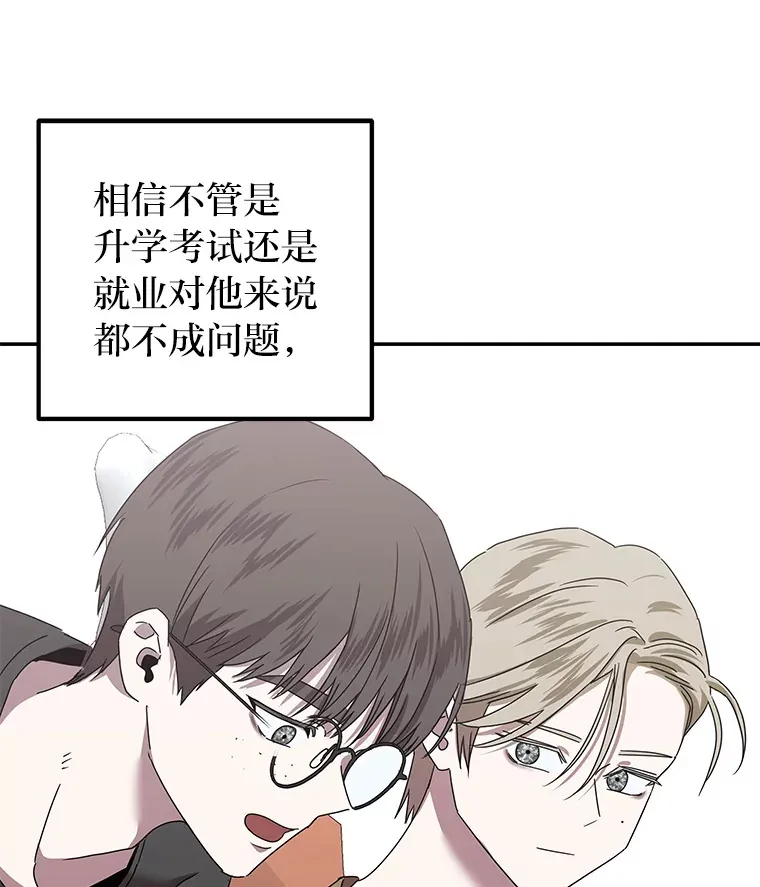 4.相反的世界（113P） 第84页