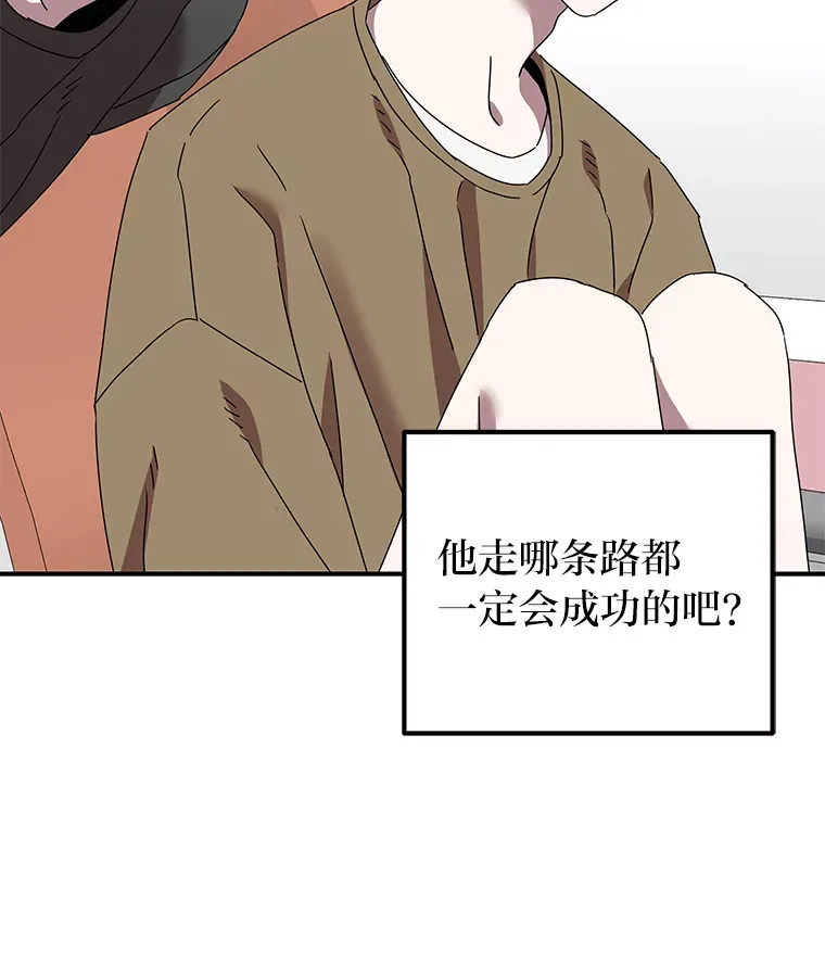 4.相反的世界（113P） 第85页
