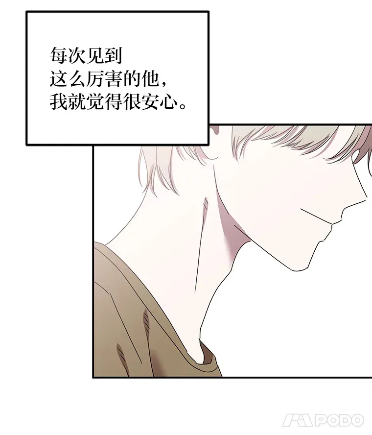4.相反的世界（113P） 第86页