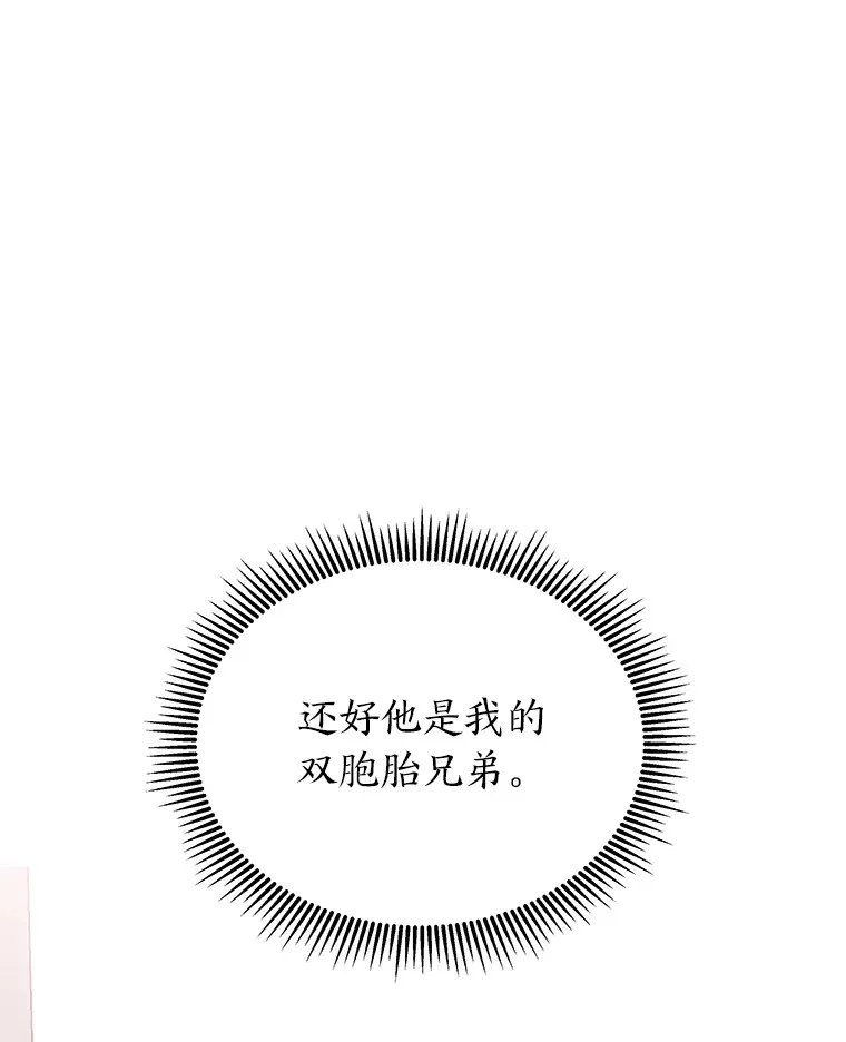 4.相反的世界（113P） 第87页