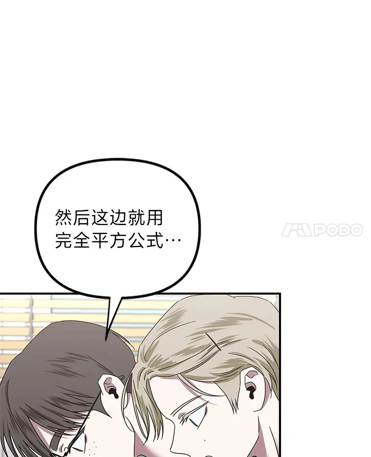4.相反的世界（113P） 第89页