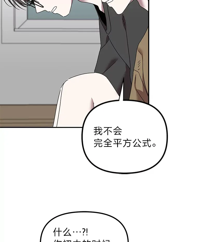 4.相反的世界（113P） 第90页