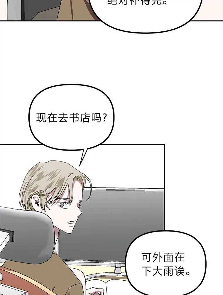 4.相反的世界（113P） 第95页