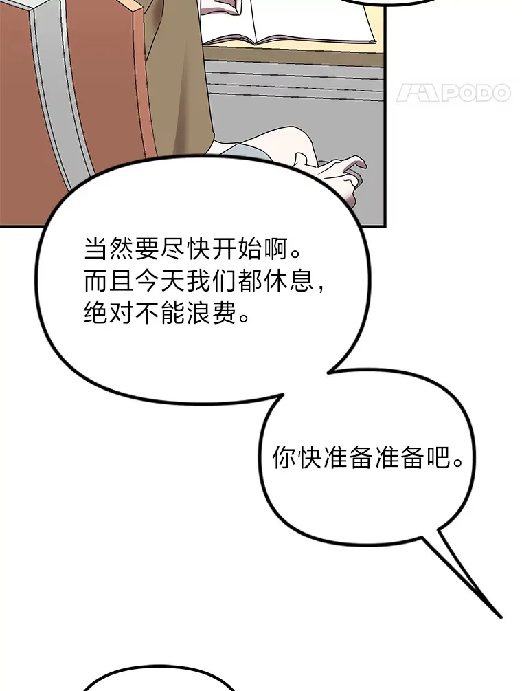 4.相反的世界（113P） 第96页