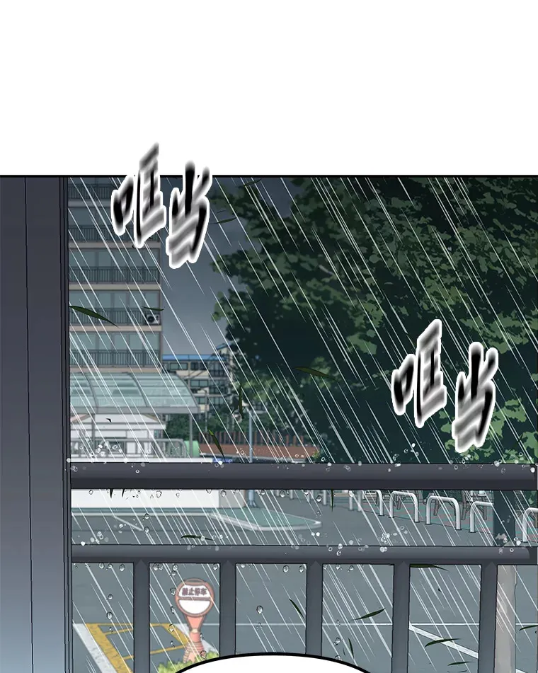 4.相反的世界（113P） 第98页