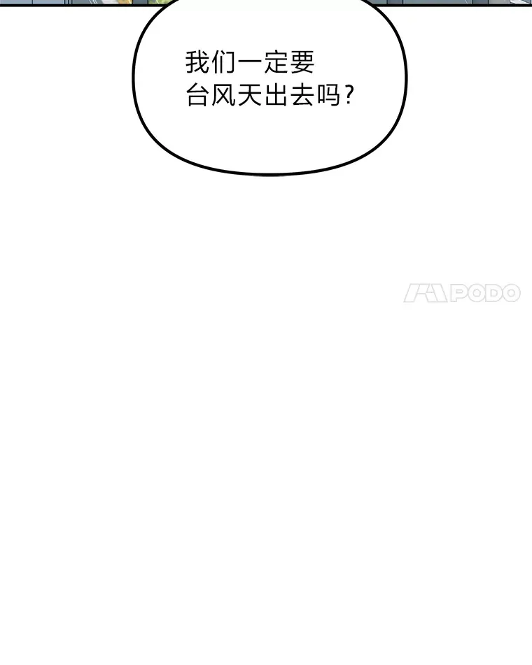 4.相反的世界（113P） 第99页