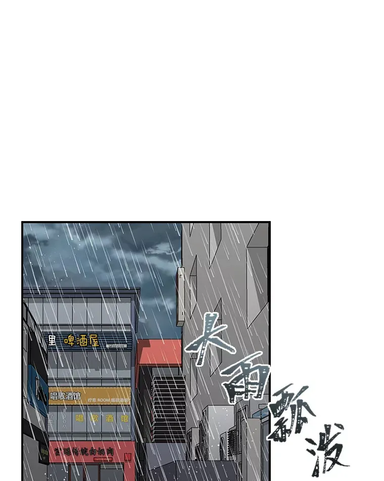 4.相反的世界（113P） 第100页