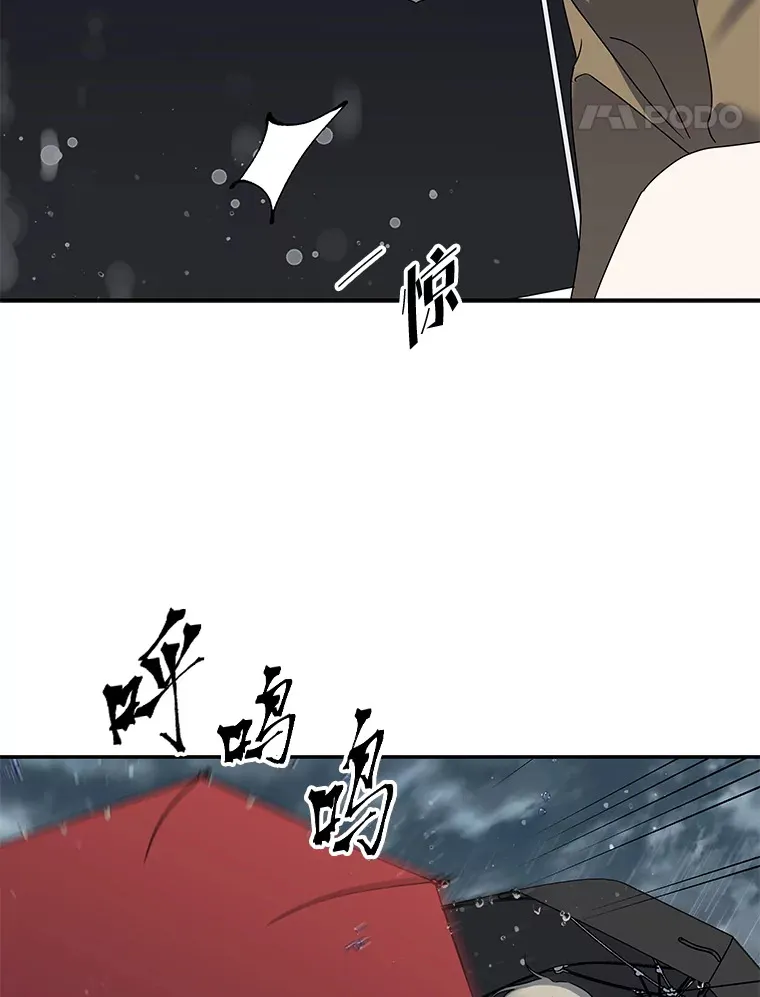 4.相反的世界（113P） 第106页
