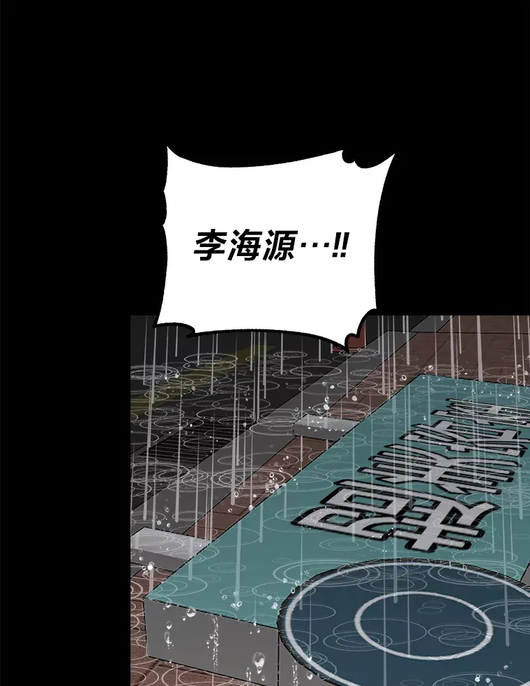4.相反的世界（113P） 第110页