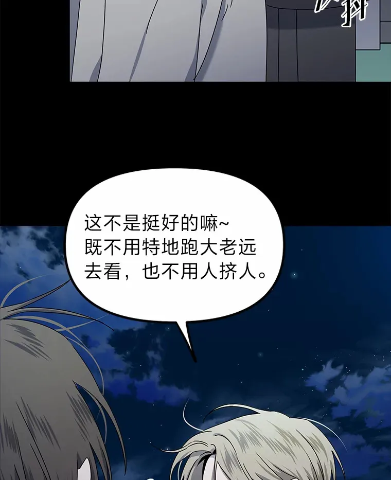 5.一切的开端（117P） 第7页