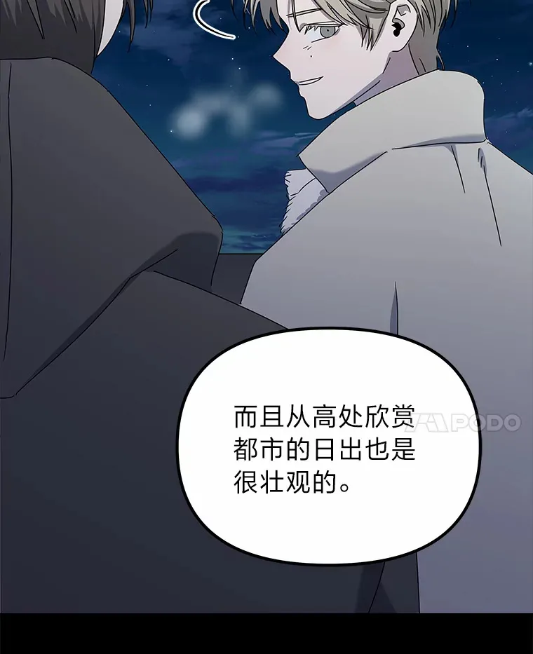 5.一切的开端（117P） 第8页