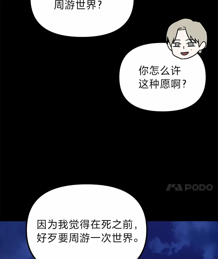5.一切的开端（117P） 第15页