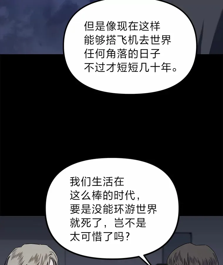 5.一切的开端（117P） 第17页