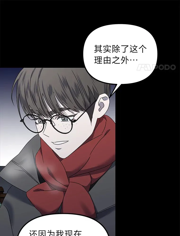 5.一切的开端（117P） 第19页