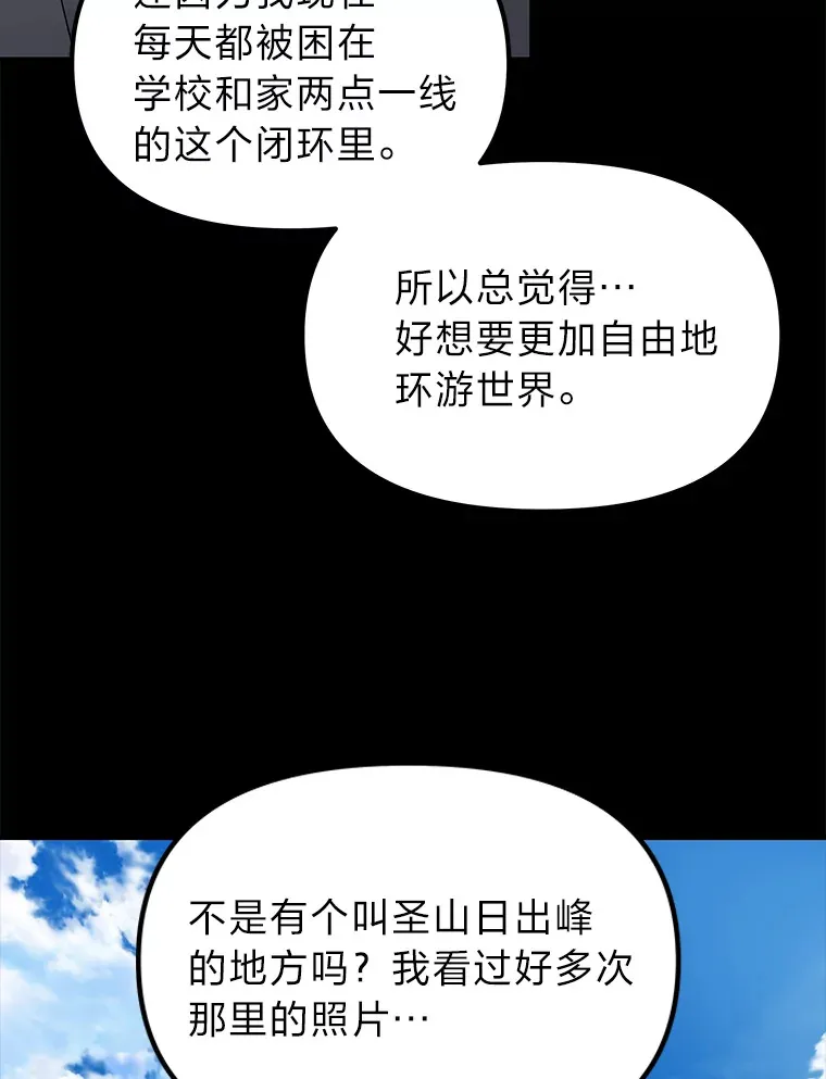5.一切的开端（117P） 第20页