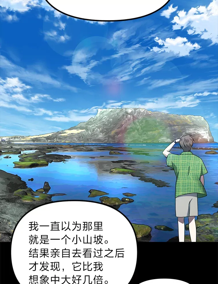 5.一切的开端（117P） 第21页