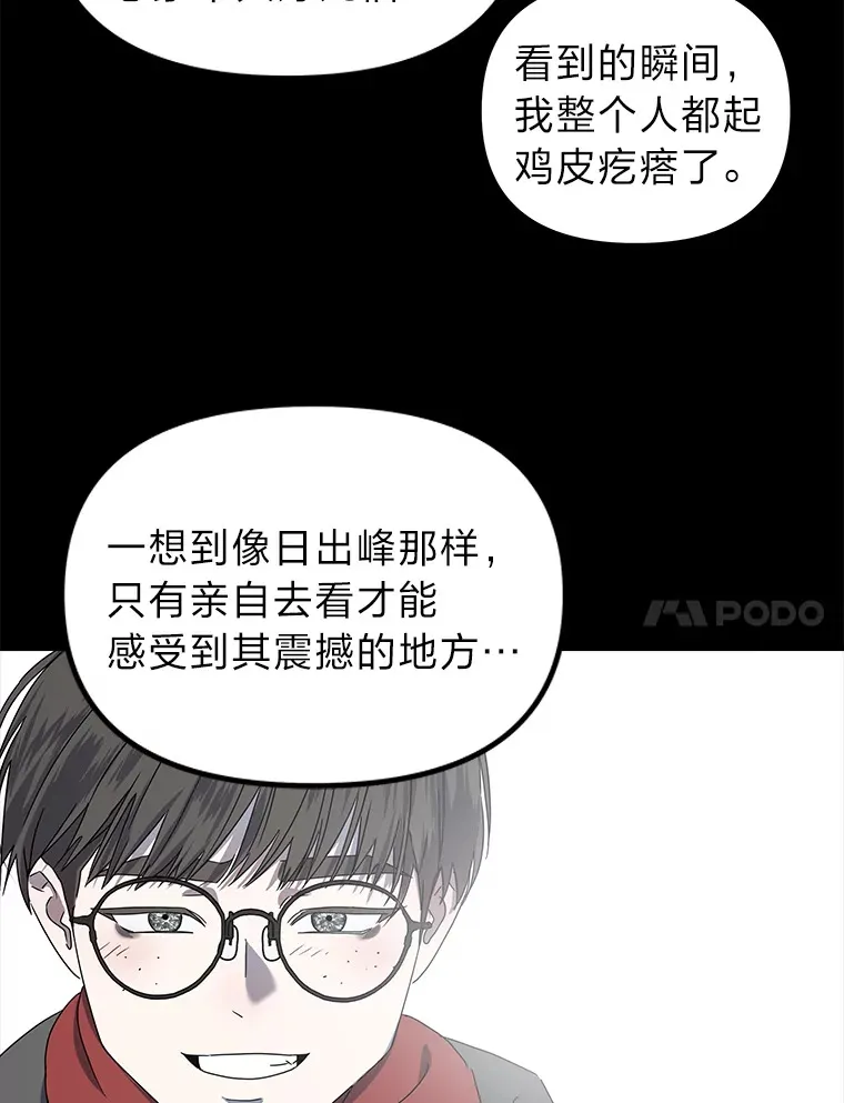 5.一切的开端（117P） 第22页