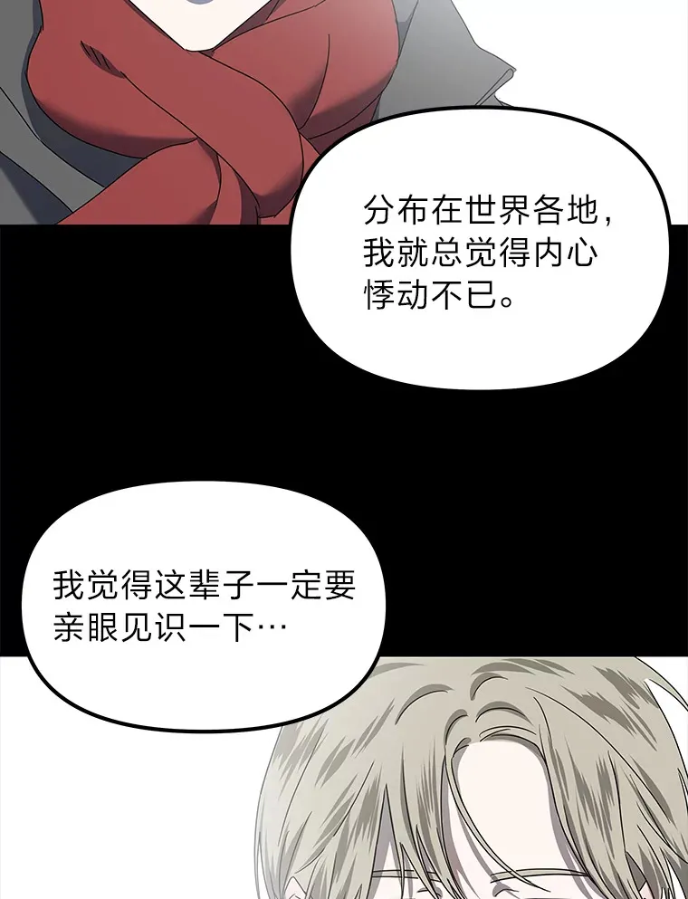 5.一切的开端（117P） 第23页