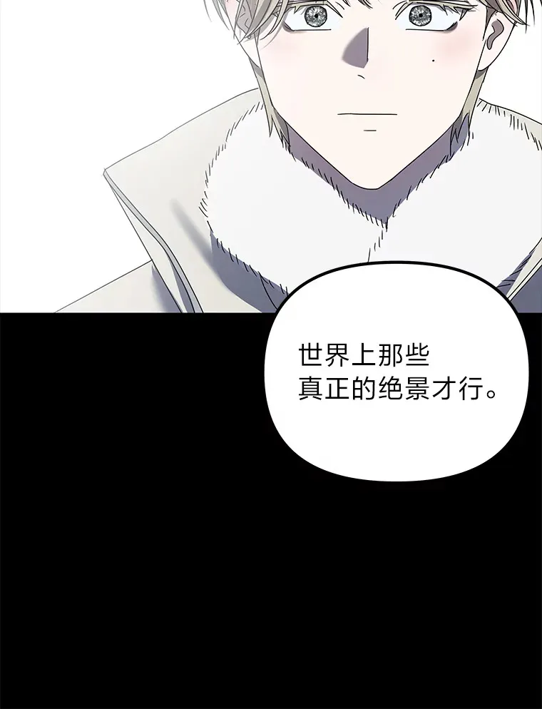 5.一切的开端（117P） 第24页