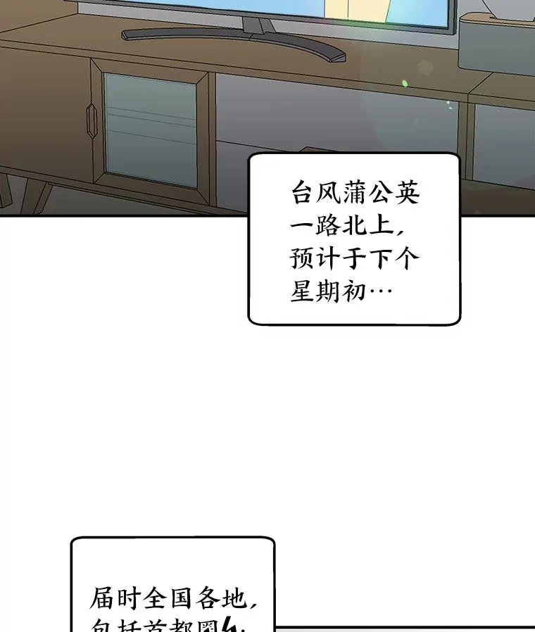 5.一切的开端（117P） 第50页
