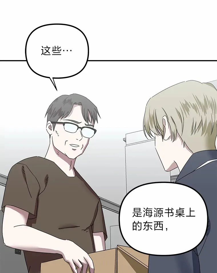 5.一切的开端（117P） 第59页