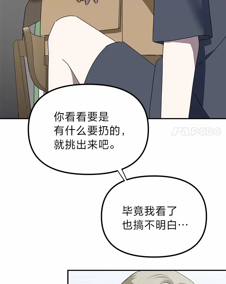 5.一切的开端（117P） 第60页