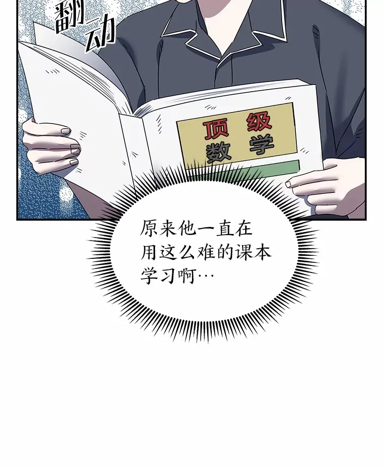 5.一切的开端（117P） 第68页