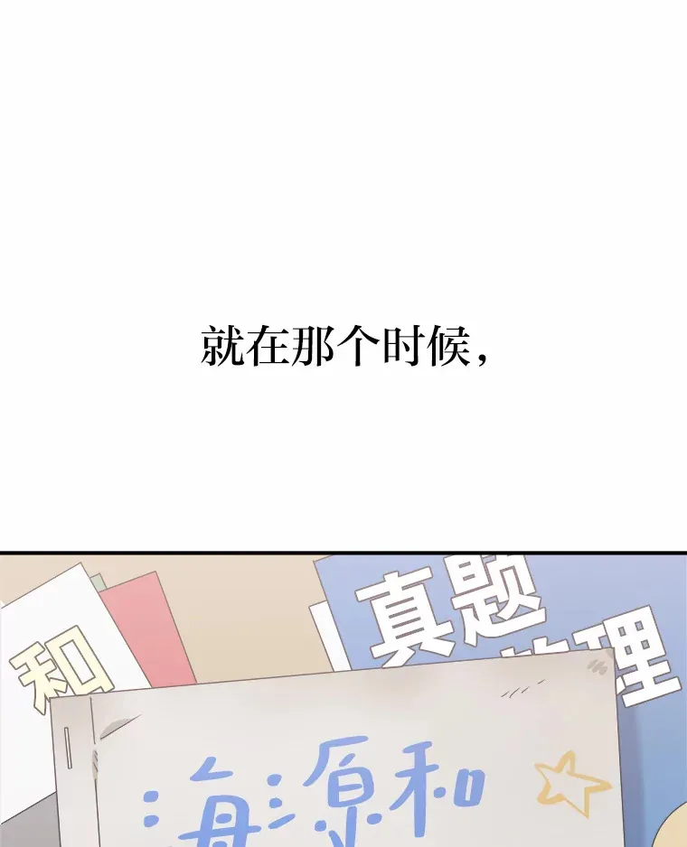 5.一切的开端（117P） 第71页