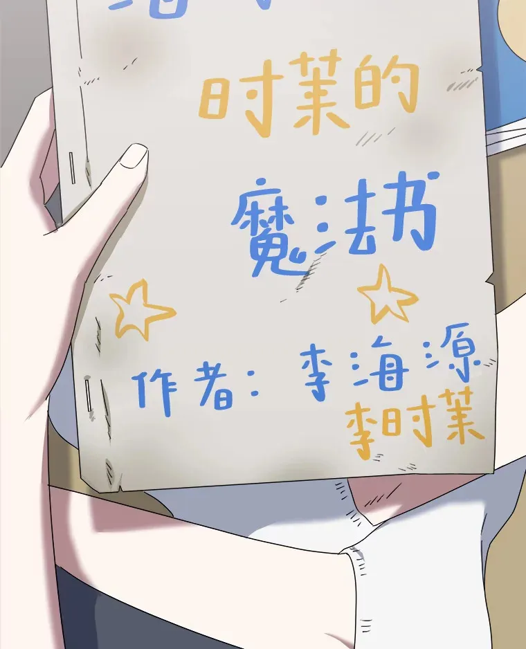 5.一切的开端（117P） 第72页