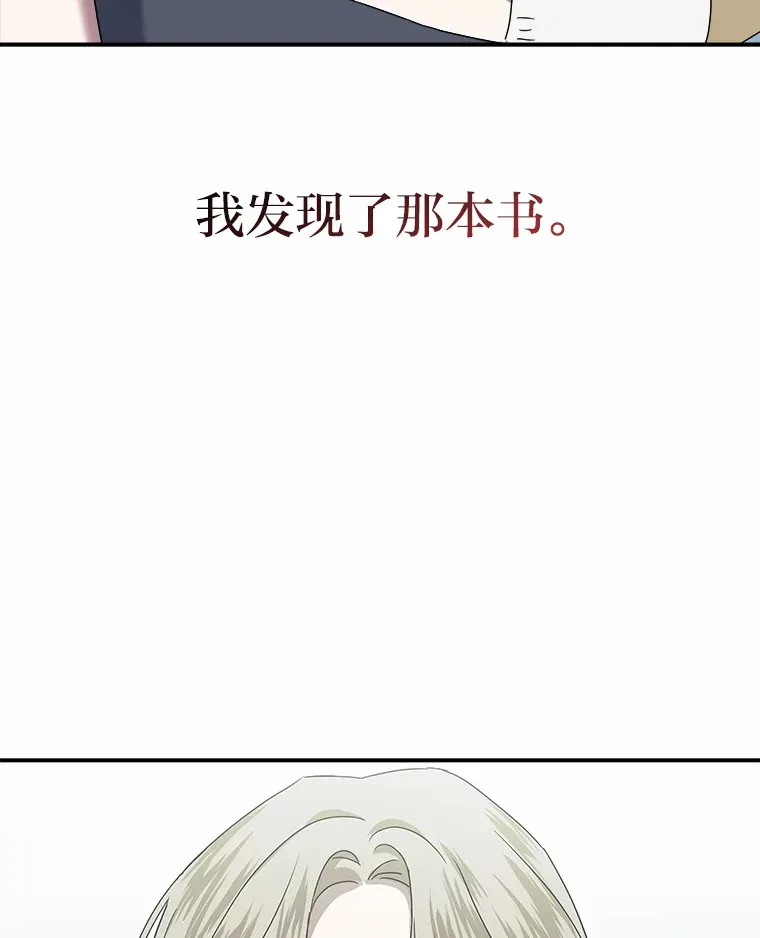 5.一切的开端（117P） 第73页