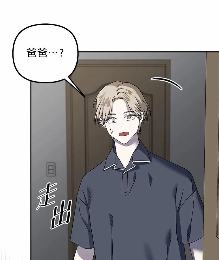5.一切的开端（117P） 第83页