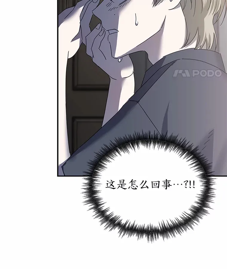 5.一切的开端（117P） 第88页