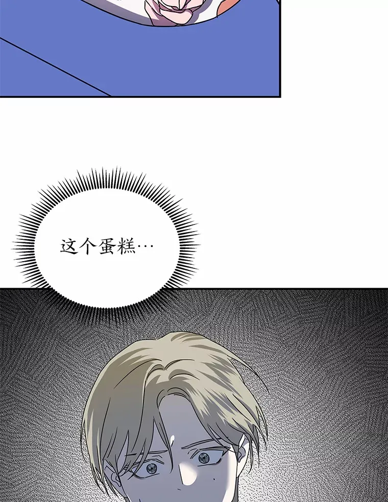 5.一切的开端（117P） 第106页